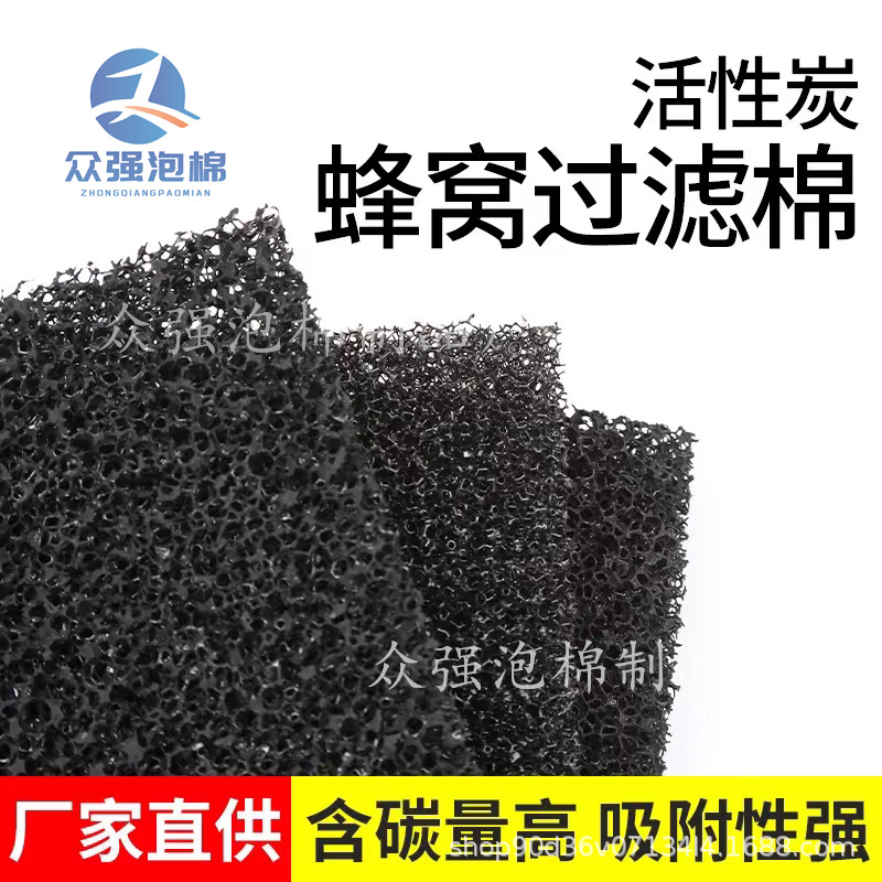 厂家批发活性炭过滤棉片材水族初效机箱防尘棉空气净化 过滤棉