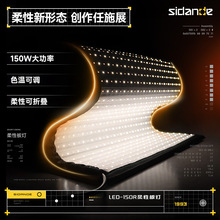 斯丹德150W柔性LED卷布灯冷暖双色温卷布灯打光影棚直播影视摄影