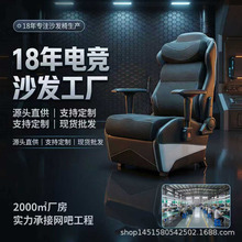 网吧电竞沙发椅升降扶手懒人可躺电脑游戏椅网咖专用电竞桌椅批发