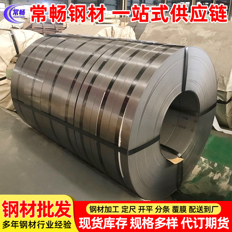 宝钢 热镀锌卷 H220YD+Z  镀锌板 镀锌钢带 铁板现货