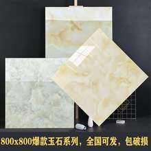 暖色玉石瓷砖800x800通体大理石地砖餐厅餐厅防滑耐磨地板砖磁砖