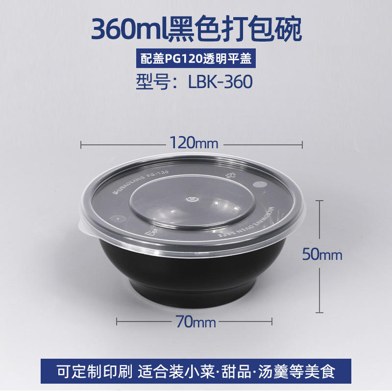 Fiambrera desechable caja de embalaje negra redonda de grado alimenticio caja de comida para llevar de plástico grueso caja de comida rápida tazón redondo con tapa
