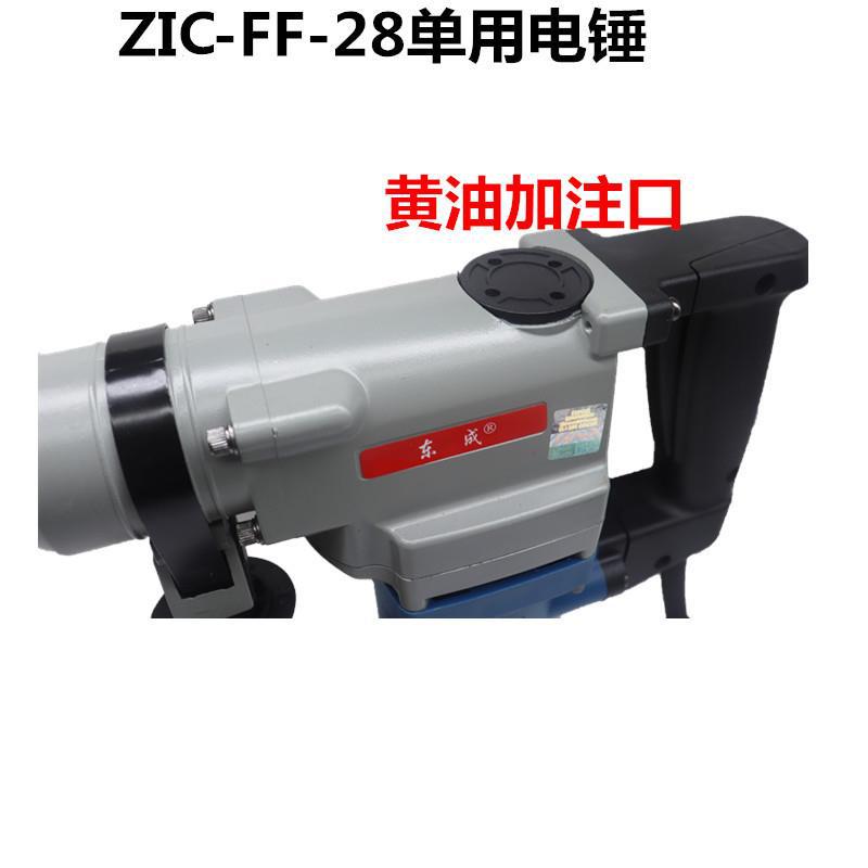 单用电锤Z1C-FF-26/FF-28冲击钻墙面混凝土打孔电钻750W东城|ms