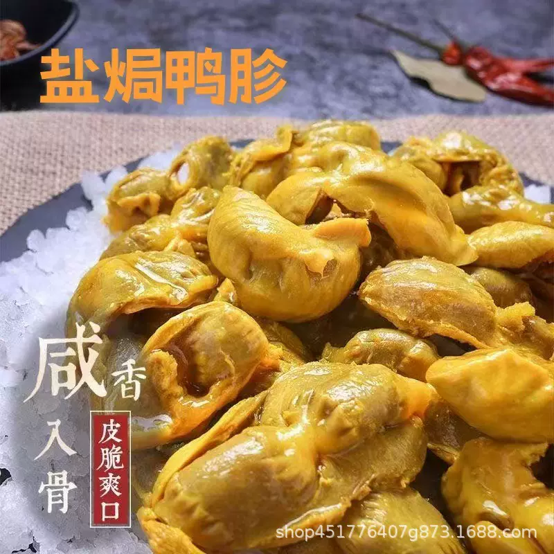 弹韧鸭胗来袭!盐焗香润耐嚼,香辣过瘾够味,干净卫生的解馋零食