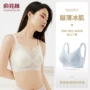 俞兆林聚拢夏季透气胸罩