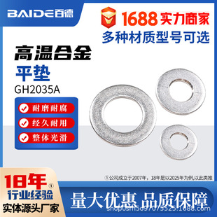 �ߜغϽ�GH2035Aƽ�|GH35A���|�|Ƭ�A�|Ȧ��ĥ�͸�Ҏ���Rȫ�ӹ�