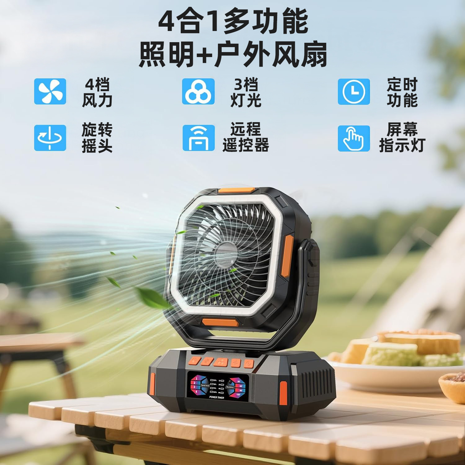 Ventilador de campamento al aire libre transfronterizo conveniente USB de carga inalámbrica control remoto gran ventilador de campamento de viento lámpara de pesca