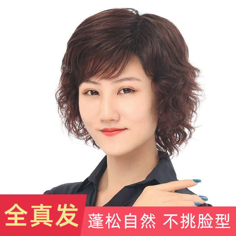 かつらの女性のショートヘアの短い巻き髪は、中高年の全頭カバーがふわふわしています。|undefined