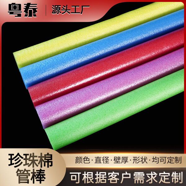 Factory direct sales EPE pearl cotton pipe rods PE foam…
