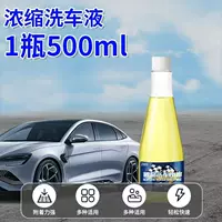 Бытовой пенопластовый распылитель, жидкость для мойки автомобиля, водный воск, бутылка для мойки автомобиля под давлением, насадка для водяного пистолета высокого давления, пенообразующая жидкость