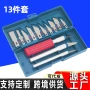 厨师源头13pc金属木刻刀