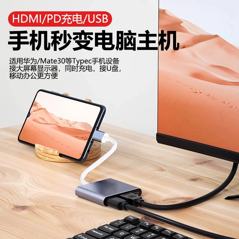 Кабель Typec в HDMI видеозахват карта конвертер USB порт с источником питания соединитель проектор мобильного телефона единый экран док-станция