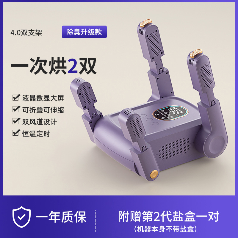 Secador de zapatos personalizado desodorización esterilización rápida secado doméstico de cuatro pies calentamiento artefacto de la máquina de secado de zapatos ABS secador de zapatos