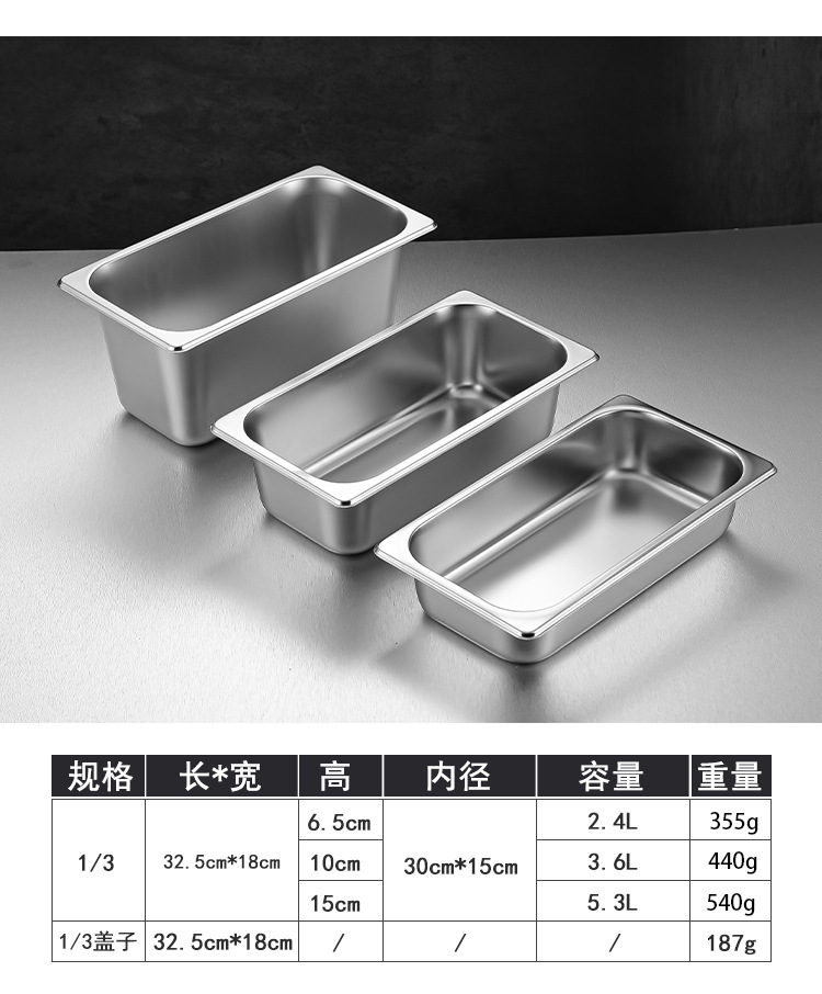 加厚带盖方盆食堂商用自助餐长方形不锈钢盆菜盆 不锈钢份数盆详情14