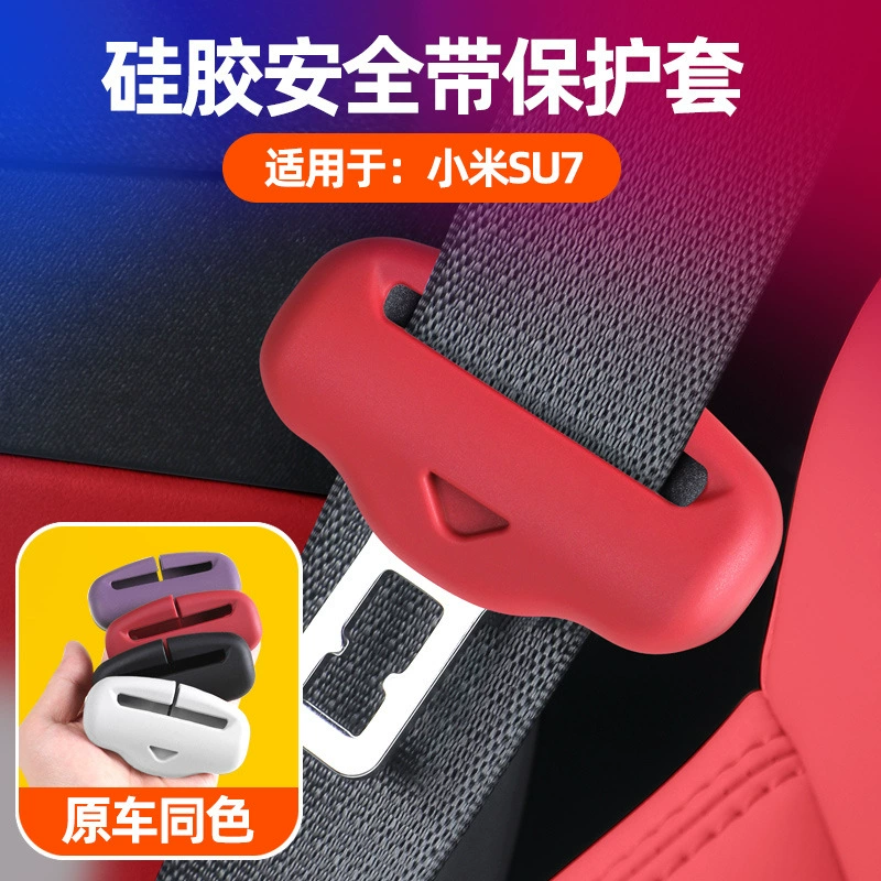 Подходит для SU7, крышка пряжки ремня безопасности, оригинальный автомобильный цвет, специальная заглушка ремня безопасности, противоизносный силиконовый защитный чехол