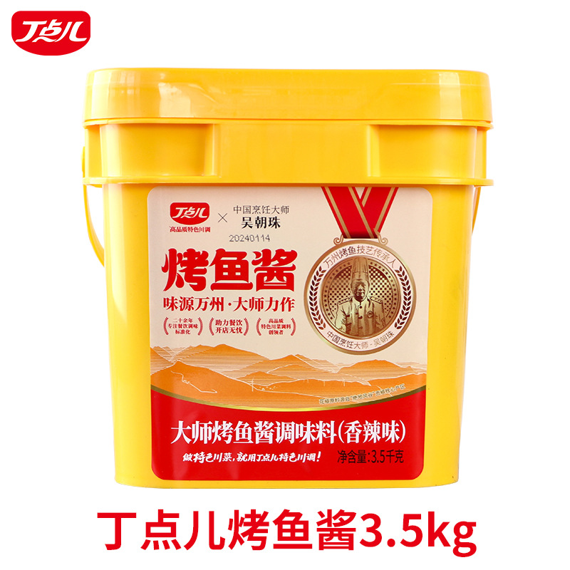 딩디아오 생선구이소스(매운맛) 3.5kg