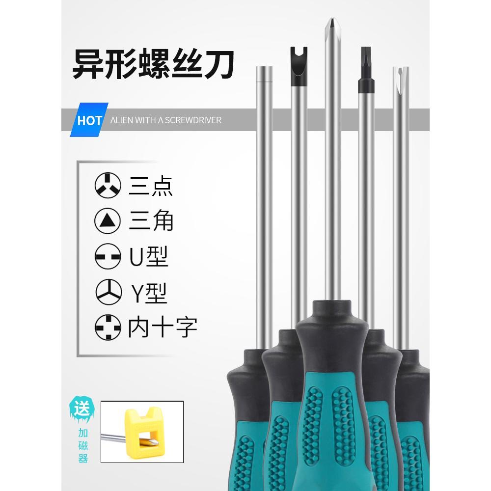destornillador triangular tipo U tipo Y tipo triangular en forma especial conector doméstico conjunto de lote de tornillo multipropósito pequeño destornillador