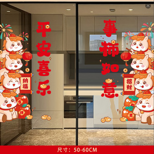 新年窗花静电贴马年玻璃门贴纸2026创意春节装饰店铺橱窗过年窗贴-阿里巴巴