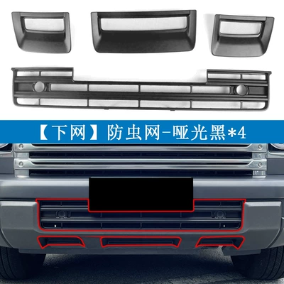 Automobile anti-insect net 24-26 Models H9 Insect-Proof Net - great-wall-haval-24-26-h9-lower-mesh-matte-black4