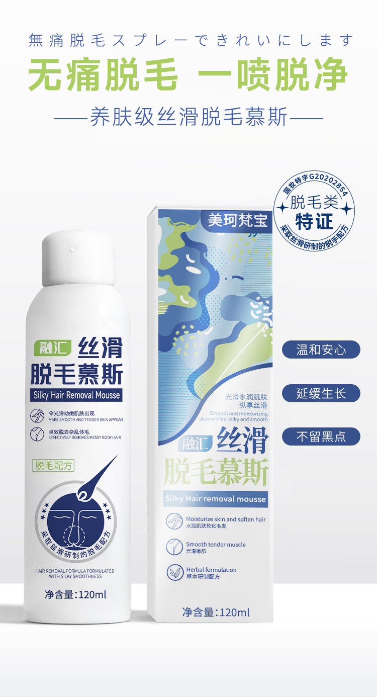 融汇丝滑脱慕斯 (1).jpg