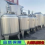 加热订做电加热双层搅拌罐