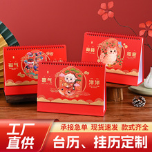 新款卡通可爱2027羊年台历定制企业广告logo办公便签打卡计划桌历