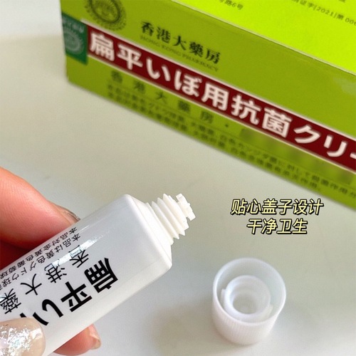 香港大药房bian平疣抗jun膏 疣膏 祛疣膏 鸡眼膏20g一件代发