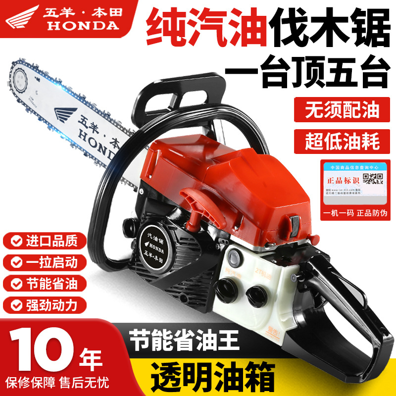 新款五羊本田大功率汽油锯纯汽油四冲程家用手持伐木锯省油链仅涂