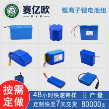 定制18650鋰電池組3.7V 7.4V11.1V12.8V 2S2P3串5並2S1P加板加線