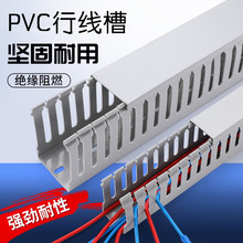 虹力灰色明裝灰色塑料配電箱布網線電線電纜理線阻燃 pvc行線槽