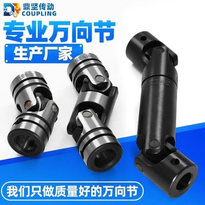 Single and Double Cross-Axis – Universal Joint