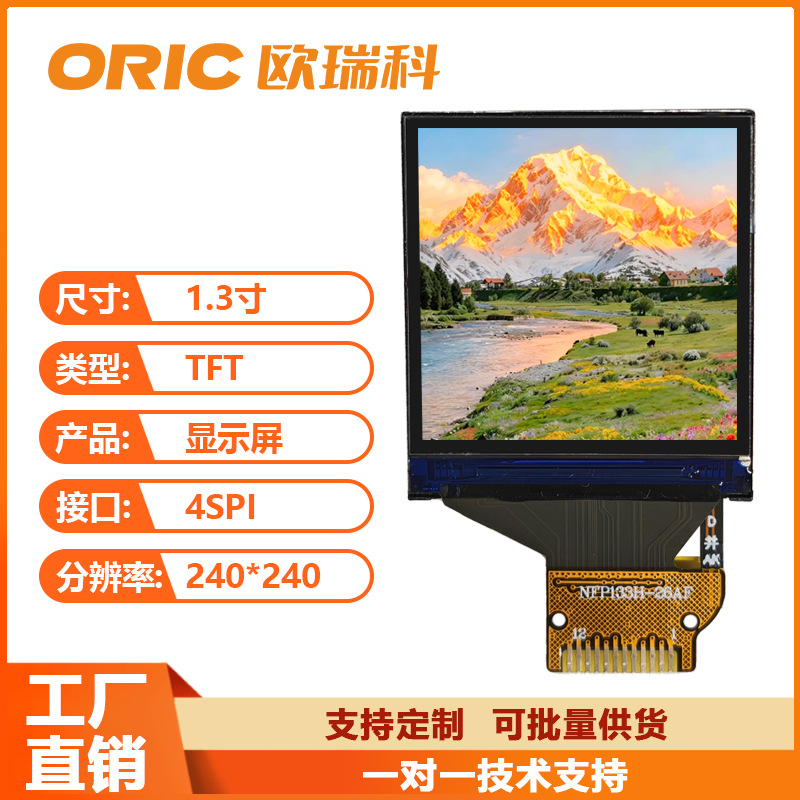 1.3寸TFT寸方形液晶显示屏 接口QSPI 分辨率360*360亮度350cd/m²产品实拍图_电子元器件货源实拍