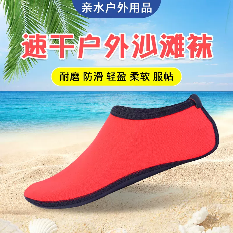 供应浮潜鞋套沙滩袜速干户外游泳潜水袜游泳袜套防滑浮潜袜沙滩袜