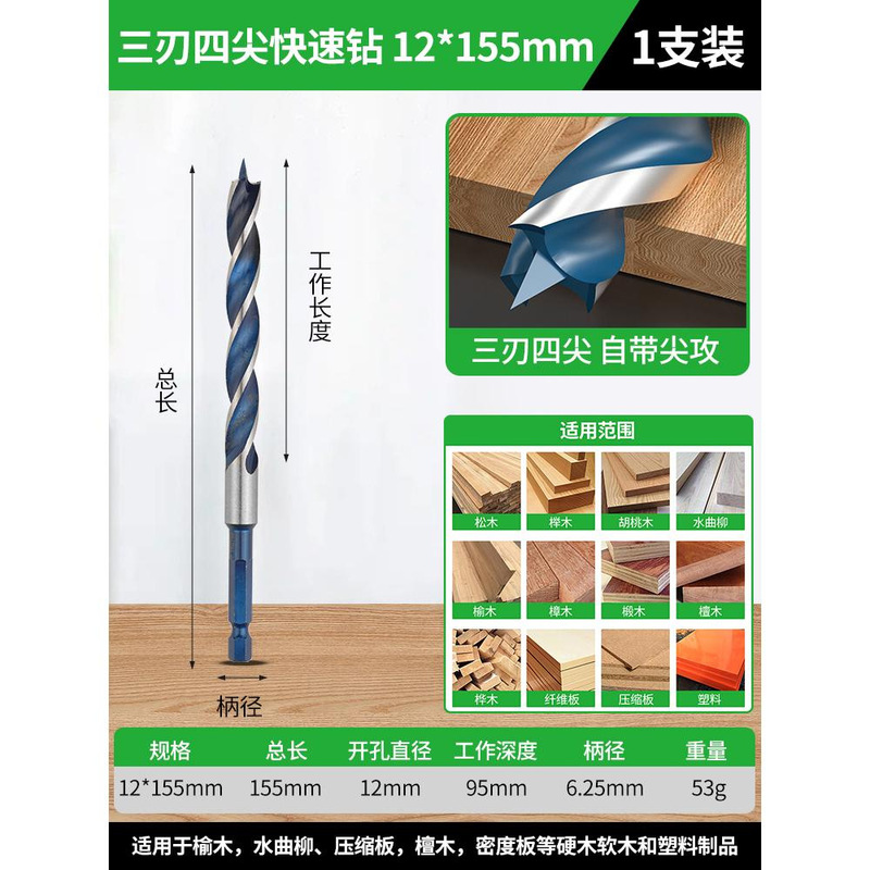 保聯木工快速支羅ドリル四先木板六角柄麻花ドリル穴開け電気ドリル回転穴開け器|undefined