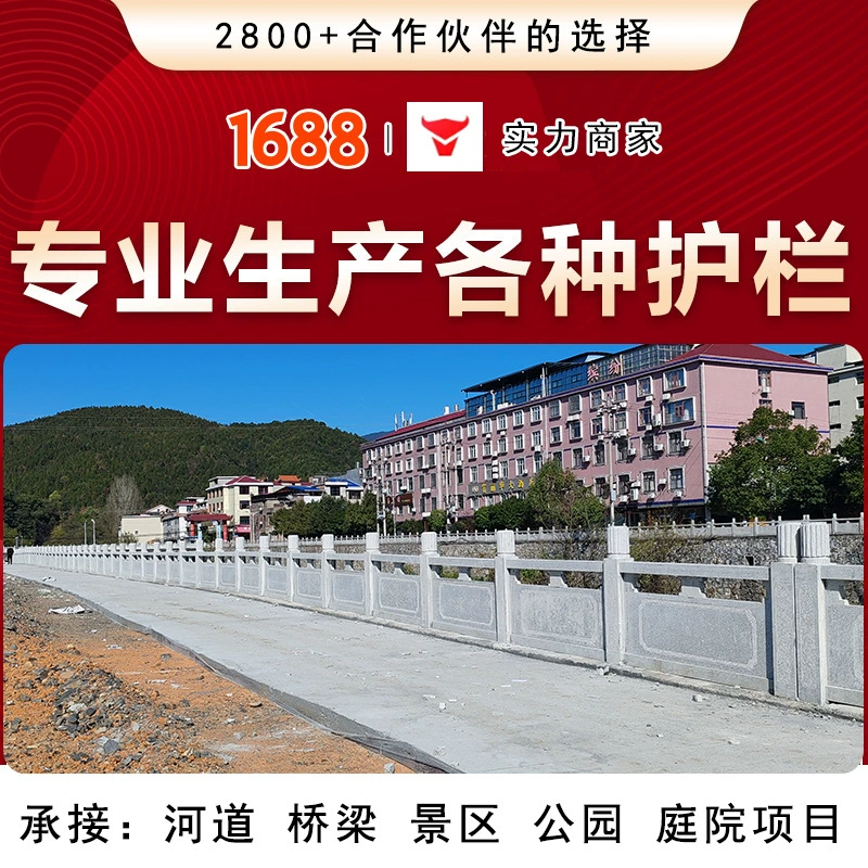 Белые мраморные перила, наружные рельефные панели из голубого камня, мраморные ограждения для арочных мостов, перила из речного гранита