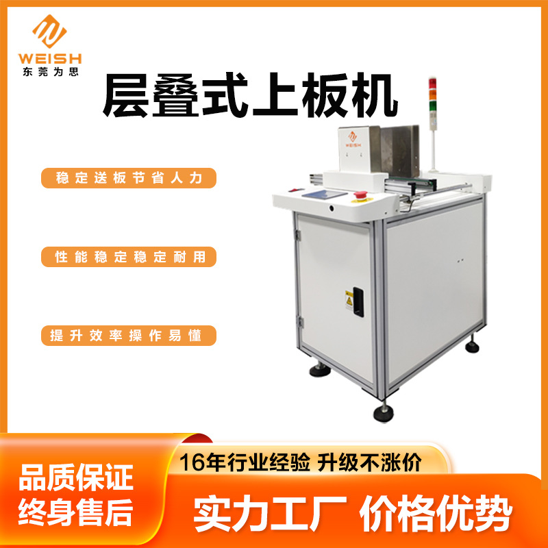 SMT上下板机自动叠层式上下板机定制PCB光板裸板送板自动收板机