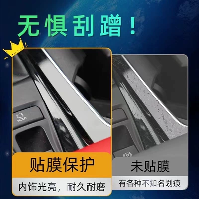 screen protector film and interior | Car interior film
