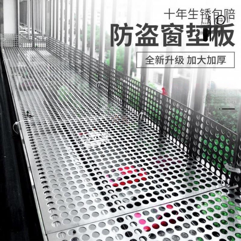 不锈钢防盗窗防漏网窗台垫板阳台垫板防护花架加厚可批发一件代发