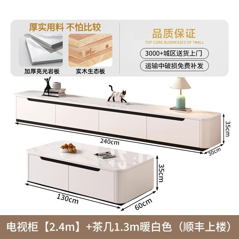 岩板电视柜茶几组合简约现代客厅家用地台小户型落地实木电视机柜|undefined
