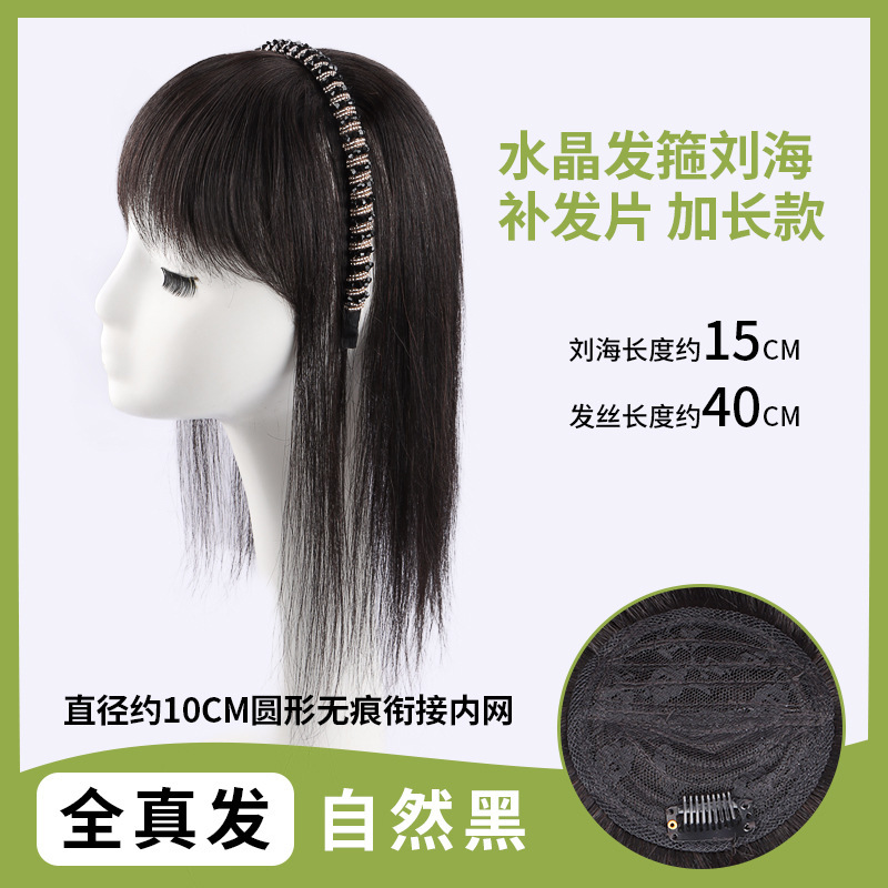 本物の髪の前髪のカチューシャ一体かつらの女性の自然な額に跡がないです。|undefined