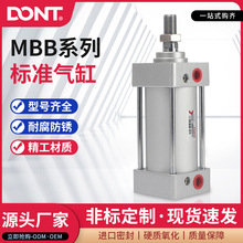 ��Ә�׼���MBBϵ��32/40/50/63/80/100/125*50*75*100*125*150