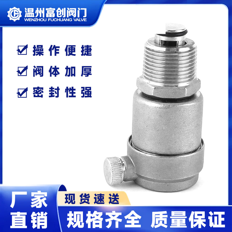 厂家直供不锈钢排气阀丝扣排气阀自动排气阀4分6分1寸丝扣排气阀