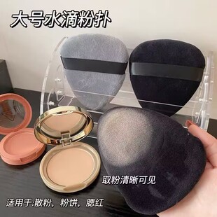 Large Gray Black Drop-shaped Fan-shaped Dry Powder Puff Makeup Powder Puff Soft and Delicate Pointed Honey Powder Puff Flocking