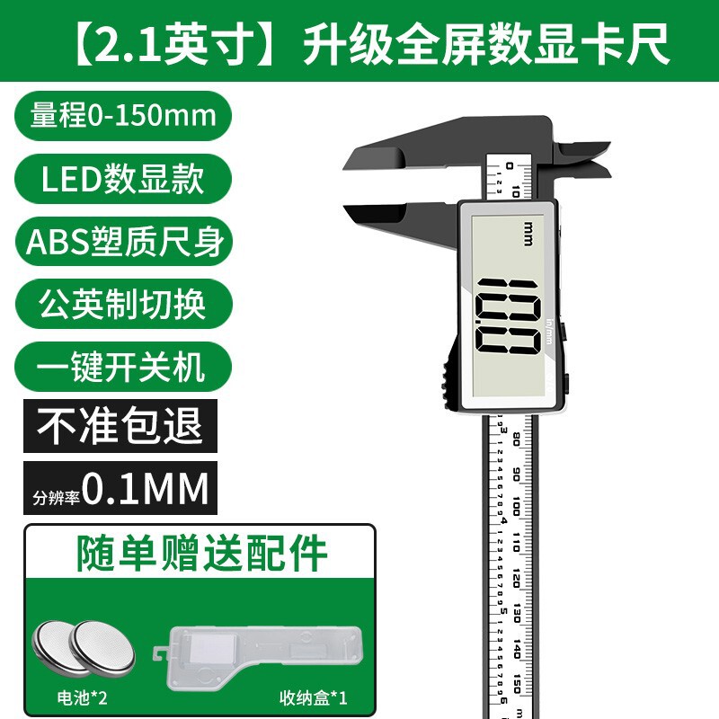 ノギスデジタル表示電子高精度ジュエリー文游翡翠ブレスレットデジタルサイズ測定専用尺部品|undefined