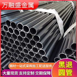 现货销售q235b q195黑退圆管 小口径黑退钢管 加 工直缝焊管
