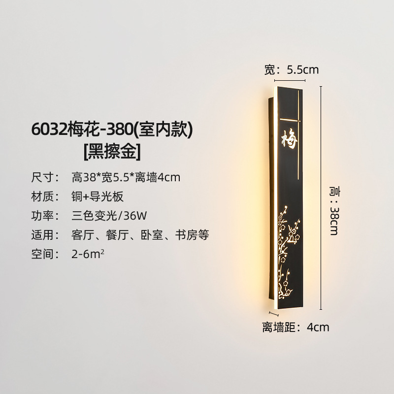 6032 Plum Blossom-380 (Indoor Model)-Black and Gold