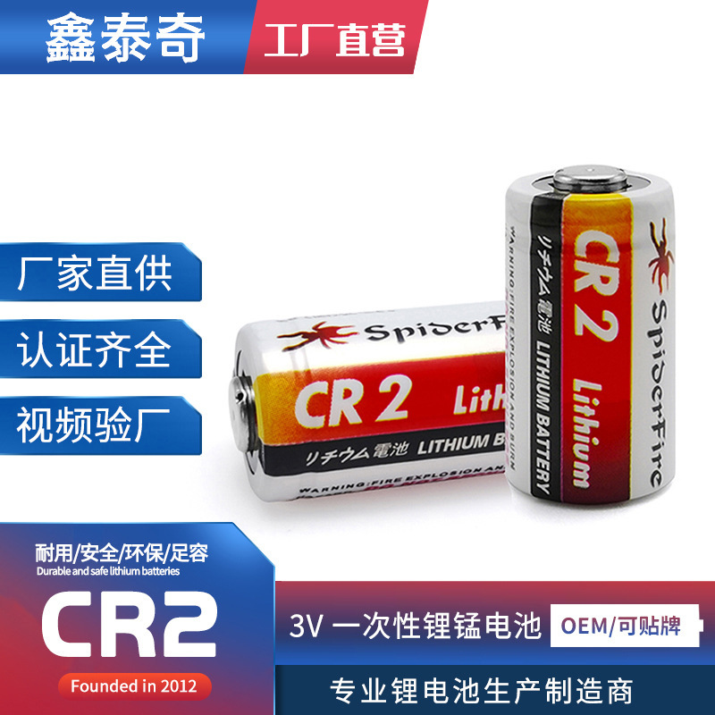 Cr2 Lithium Battery 3V Instant Camera Rangefinder Smart Water Meter Cr15H270 Cylindrical Lithium Manganese Primary Battery