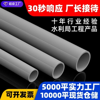 厂家定制upvc管道 灰色工业给水PVC排水硬管农田灌溉喷灌UPVC管