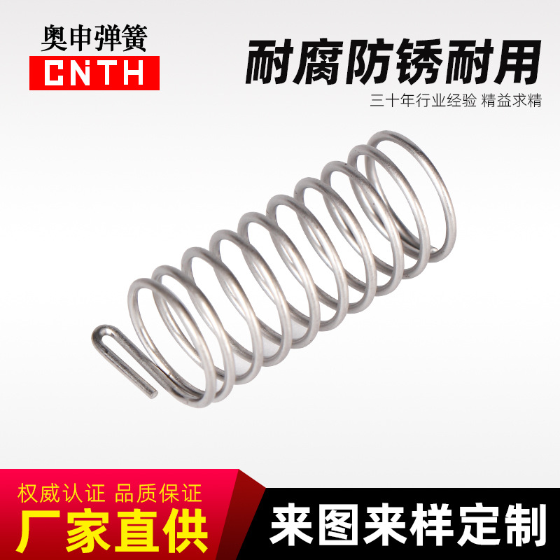 奥申厂家直销不锈钢压缩弹簧 拉簧扭簧锁具 模具弹簧模具拉伸弹簧