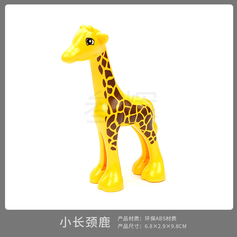 Маленький Жираф